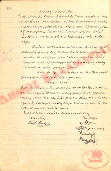 No. Decision 120 of the Community of Rysio Thessaloniki, on July 24, 1935