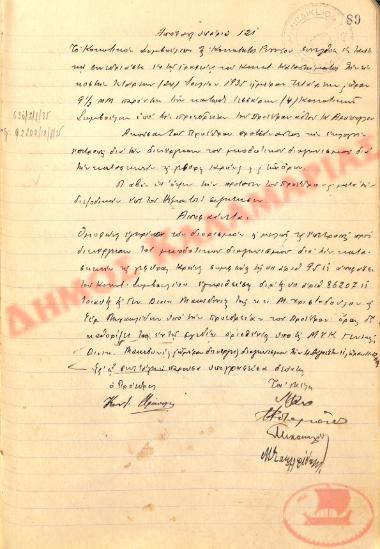 No. Decision 121 of the Community of Rysio Thessaloniki, on July 24, 1935
