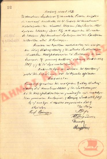 No. Decision 124 of the Community of Rysio Thessaloniki, on July 24, 1935