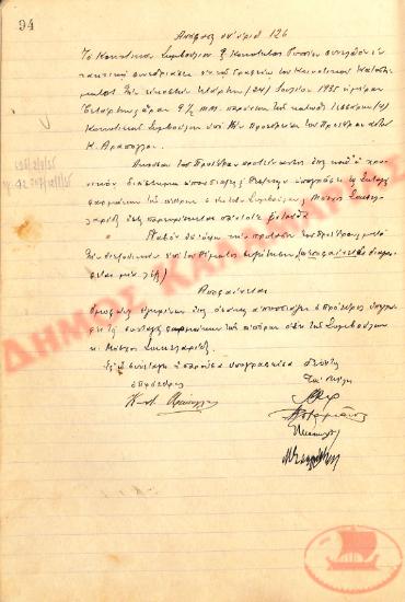 No. Decision 126 of the Community of Rysio Thessaloniki, on July 24, 1935