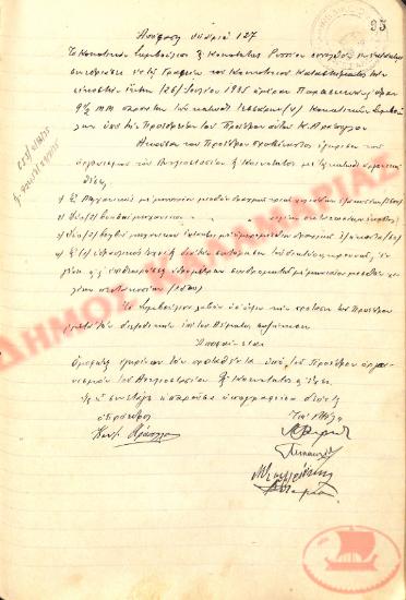 No. Decision 127 of the Community of Rysio Thessaloniki, on July 26, 1935