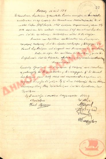 No. Decision 129 of the Community of Rysio Thessaloniki, on July 26, 1935