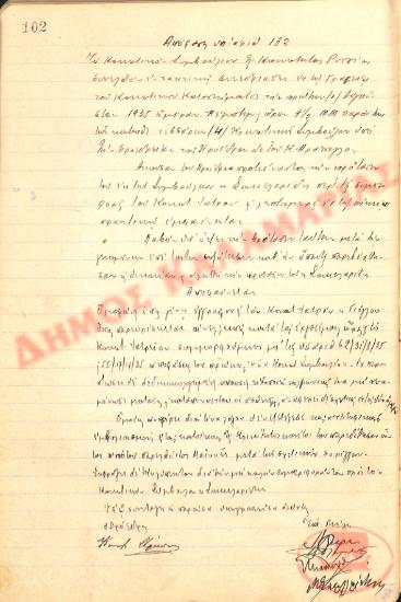 No. Decision 132 of the Community of Rysio Thessaloniki, on August 1, 1935