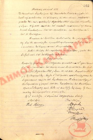 No. Decision 133 of the Community of Rysio Thessaloniki, on August 1, 1935