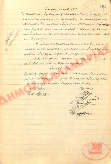 No. Decision 135 of the Community of Rysio Thessaloniki, on August 1, 1935