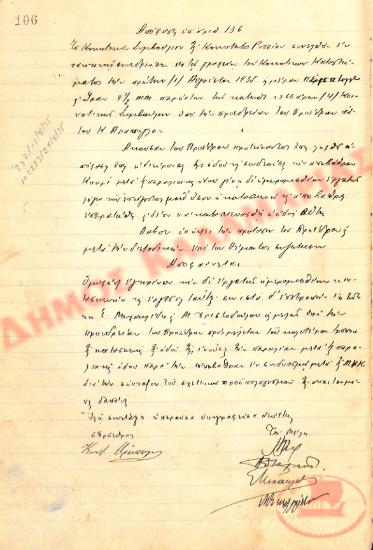No. Decision 136 of the Community of Rysio Thessaloniki, on August 1, 1935