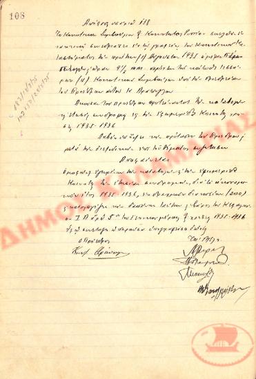 No. Decision 138 of the Community of Rysio Thessaloniki, on August 1, 1935