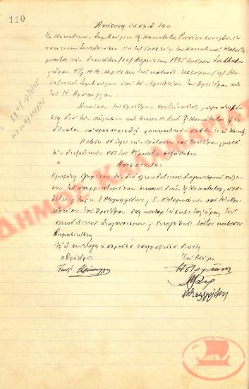 No. Decision 140 of the Community of Rysio Thessaloniki, on August 10, 1935