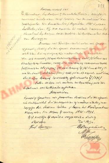 No. Decision 141 of the Community of Rysio Thessaloniki, on August 10, 1935