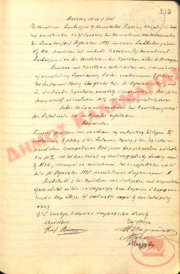 No. Decision 145 of the Community of Rysio Thessaloniki, on August 10, 1935