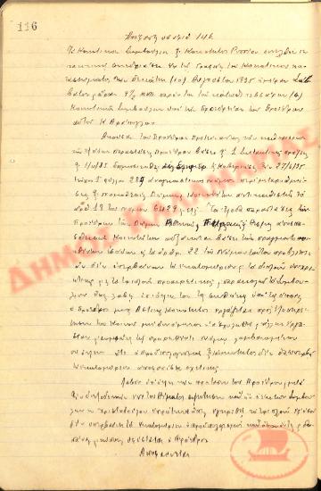 No. Decision 146 of the Community of Rysio Thessaloniki, on August 10, 1935