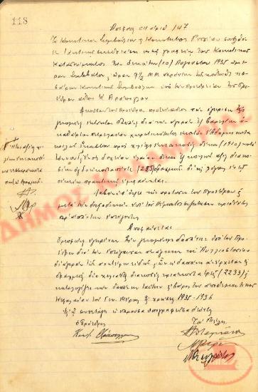 Αρ. Απόφασης 147 της Κοινότητας Ρυσίου Θεσσαλονίκης, τη 10η Αυγούστου του 1935