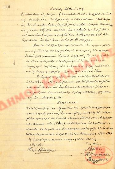 No. Decision 148 of the Community of Rysio Thessaloniki, on August 16, 1935
