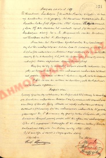 No. Decision 149 of the Community of Rysio Thessaloniki, on August 16, 1935
