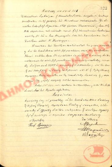 No. Decision 151 of the Community of Rysio Thessaloniki, on August 16, 1935
