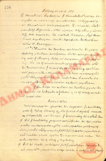 No. Decision 153 of the Community of Rysio Thessaloniki, on August 22, 1935