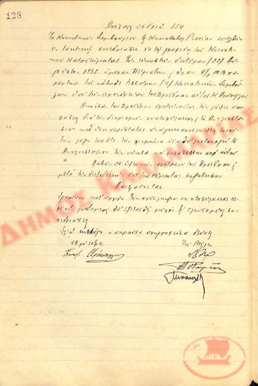 No. Decision 154 of the Community of Rysio Thessaloniki, on August 22, 1935
