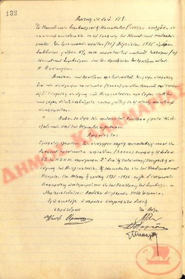 No. Decision 158 of the Community of Rysio Thessaloniki, on August 31, 1935