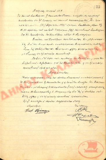 No. Decision 159 of the Community of Rysio Thessaloniki, on August 31, 1935