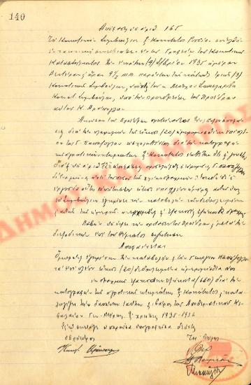 Αρ. Απόφασης 165 της Κοινότητας Ρυσίου Θεσσαλονίκης, την 9η Σεπτεμβρίου του 1935
