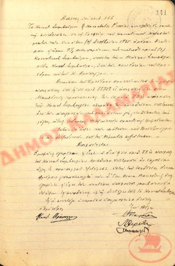 No. Decision 166 of the Community of Rysio Thessaloniki, on September 9, 1935