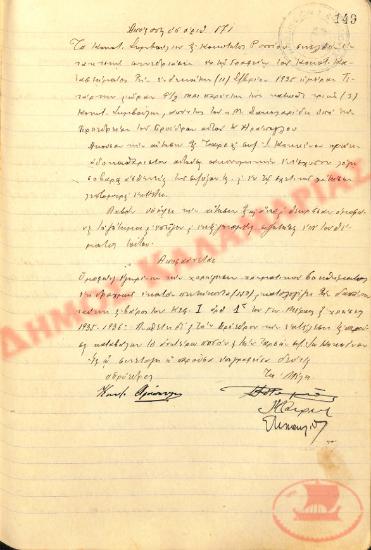 No. Decision 171 of the Community of Rysio Thessaloniki, on September 11, 1935
