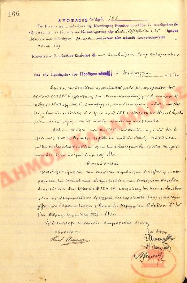 Αρ. Απόφασης 186 της Κοινότητας Ρυσίου Θεσσαλονίκης, την 6η Οκτωβρίου του 1935