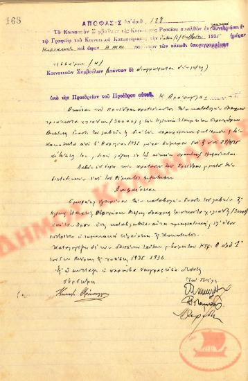 No. Decision 188 of the Community of Rysio Thessaloniki, on October 6, 1935