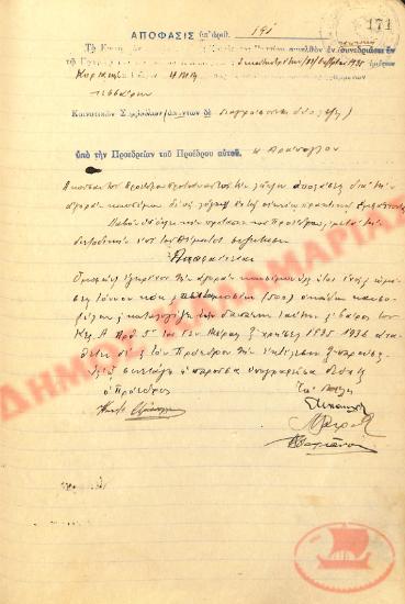Αρ. Απόφασης 191 της Κοινότητας Ρυσίου Θεσσαλονίκης, τη 13η Οκτωβρίου του 1935