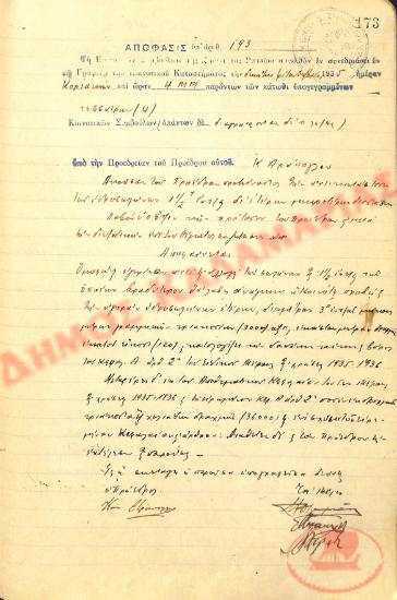 No. Decision 193 of the Community of Rysio Thessaloniki, on October 13, 1935