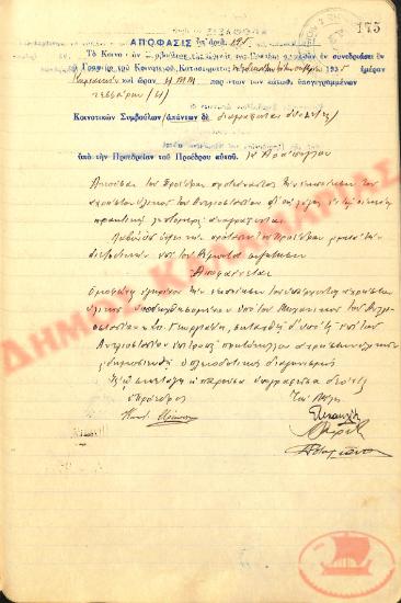 No. Decision 195 of the Community of Rysio Thessaloniki, on October 13, 1935