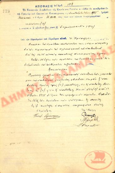 Αρ. Απόφασης 198 της Κοινότητας Ρυσίου Θεσσαλονίκης, τη 13η Οκτωβρίου του 1935