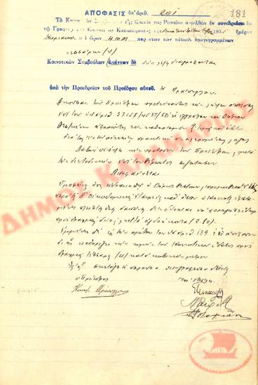 No. Decision 201 of the Community of Rysio Thessaloniki, on October 13, 1935