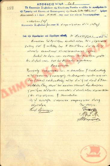 No. Decision 202 of the Community of Rysio Thessaloniki, on October 13, 1935