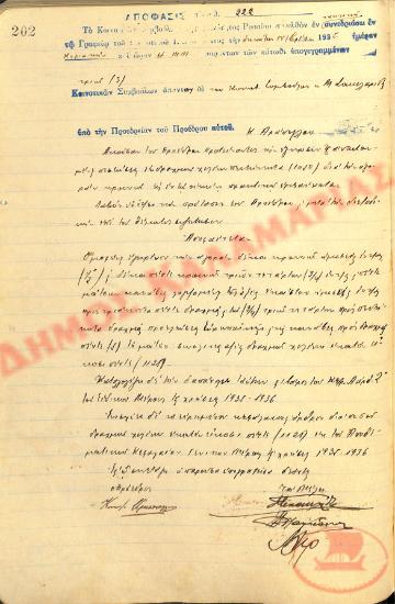 No. Decision 222 of the Community of Rysio Thessaloniki, on November 10, 1935