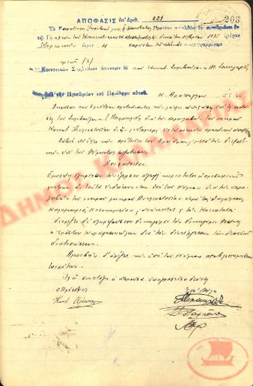 No. Decision 223 of the Community of Rysio Thessaloniki, on November 10, 1935