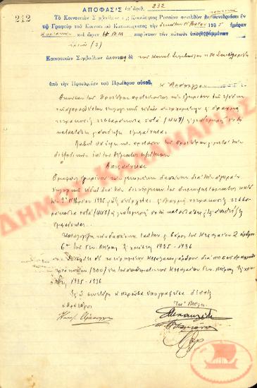 No. Decision 232 of the Community of Rysio Thessaloniki, on November 10, 1935