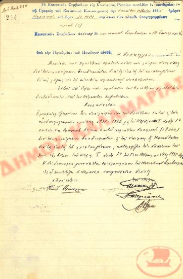 No. Decision 234 of the Community of Rysio Thessaloniki, on November 10, 1935