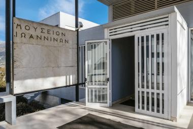 Archaeological Museum of Ioannina