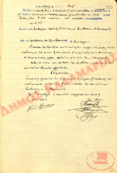 No. Decision 245 of the Community of Rysio Thessaloniki, on December 3, 1935