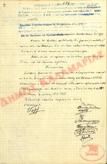 No. Decision 226 of the Community of Rysio Thessaloniki, on October 19, 1936