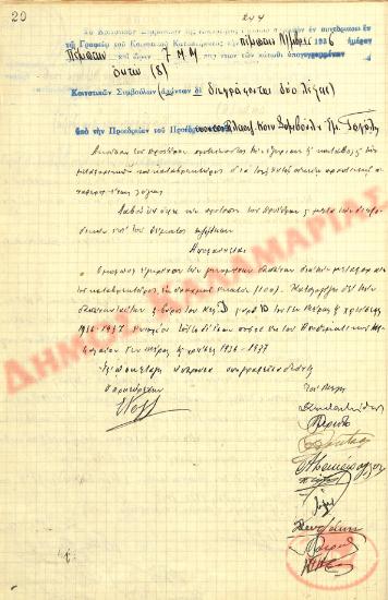 No. Decision 244 of the Community of Rysio Thessaloniki, on November 5, 1936