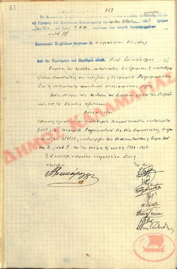 No. Decision 268 of the Community of Rysio Thessaloniki, on December 1, 1936