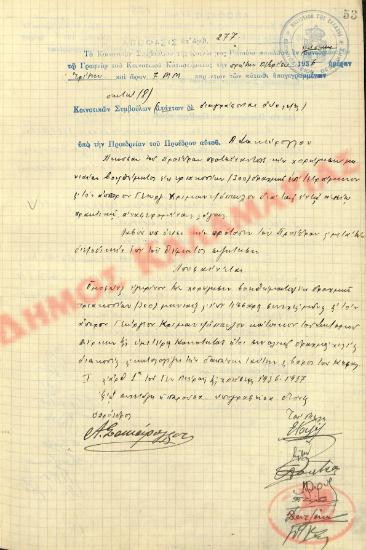 No. Decision 277 of the Community of Rysio Thessaloniki, on December 1, 1936