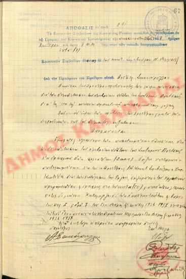 No. Decision 291 of the Community of Rysio Thessaloniki, on December 21, 1936