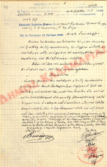 No. Decision 2 of the Community of Rysio Thessaloniki, on February 1, 1937