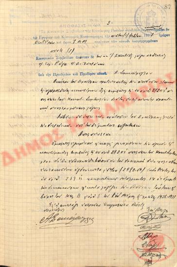 No. Decision 3 of the Community of Rysio Thessaloniki, on February 1, 1937