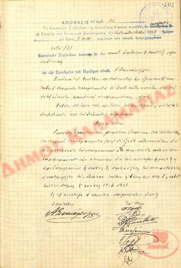 No. Decision 16 of the Community of Rysio Thessaloniki, on February 12, 1937