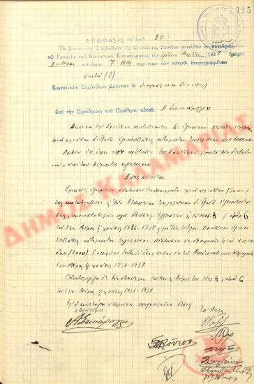 No. Decision 30 of the Community of Rysio Thessaloniki, on March 8, 1937