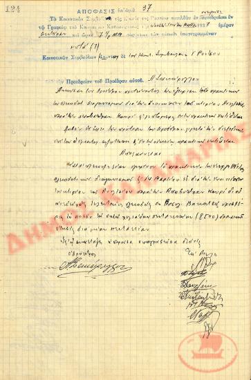 No. Decision 37 of the Community of Rysio Thessaloniki, on March 29, 1937